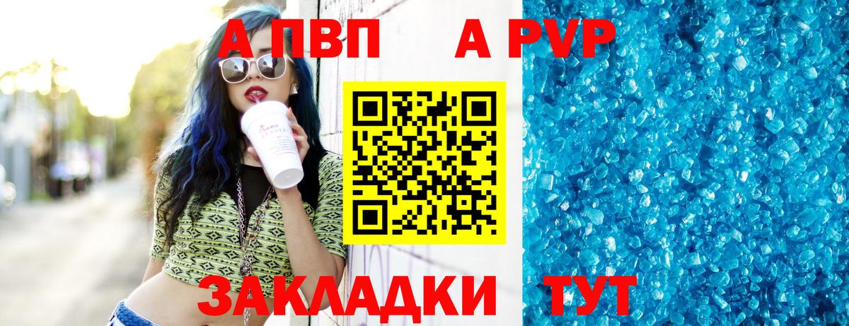 Alfa_PVP Соль Углич