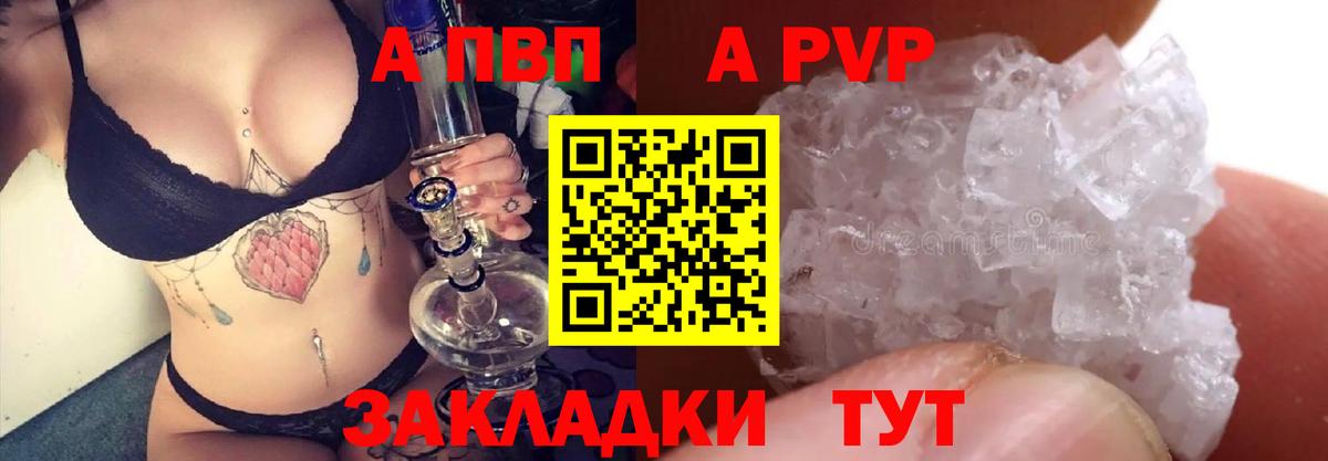 Углич  А ПВП СК КРИС  A-PVP  Вход с VPN  Alpha-PVP VHQ 