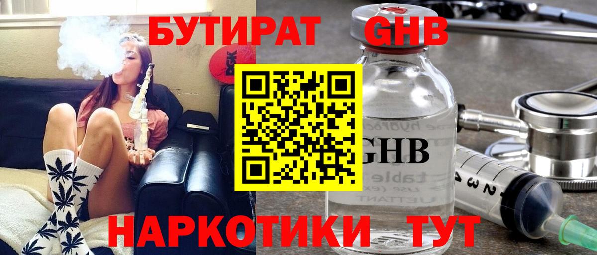 Бутират оксана Углич