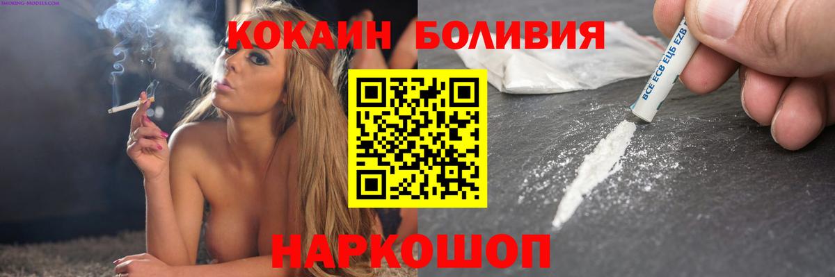 КОКАИН 98%  Вход с VPN  Кокаин  Углич  КОКАИН Эквадор 