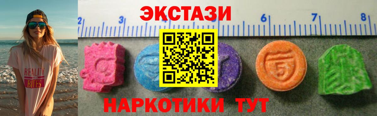 Экстази XTC  Вход с VPN  Углич 