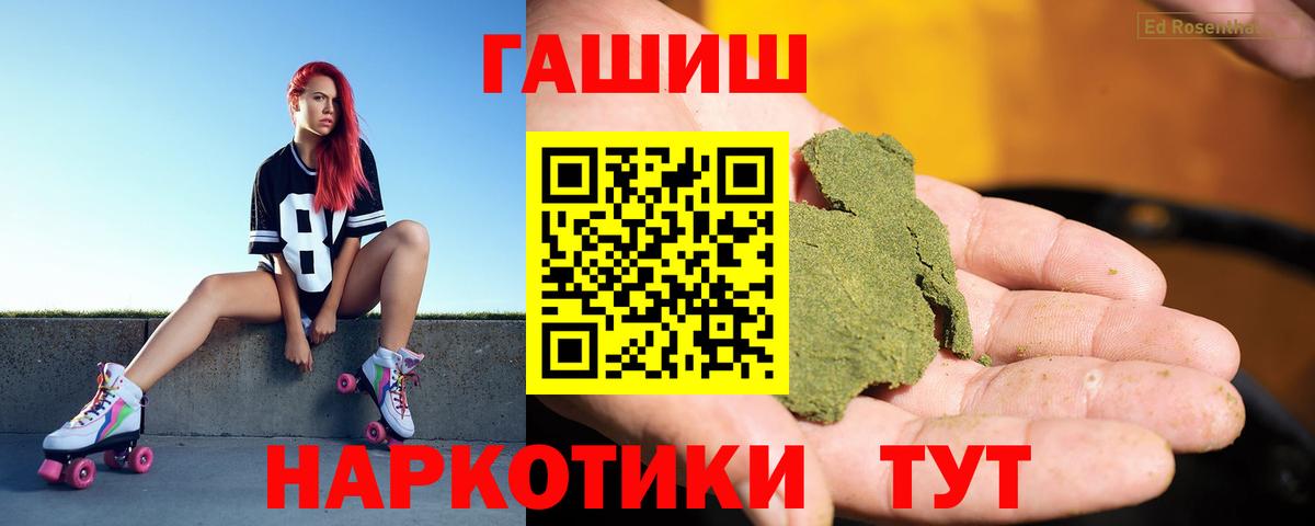 Гашиш hashish  Гашиш убойный  Углич  Вход с VPN 