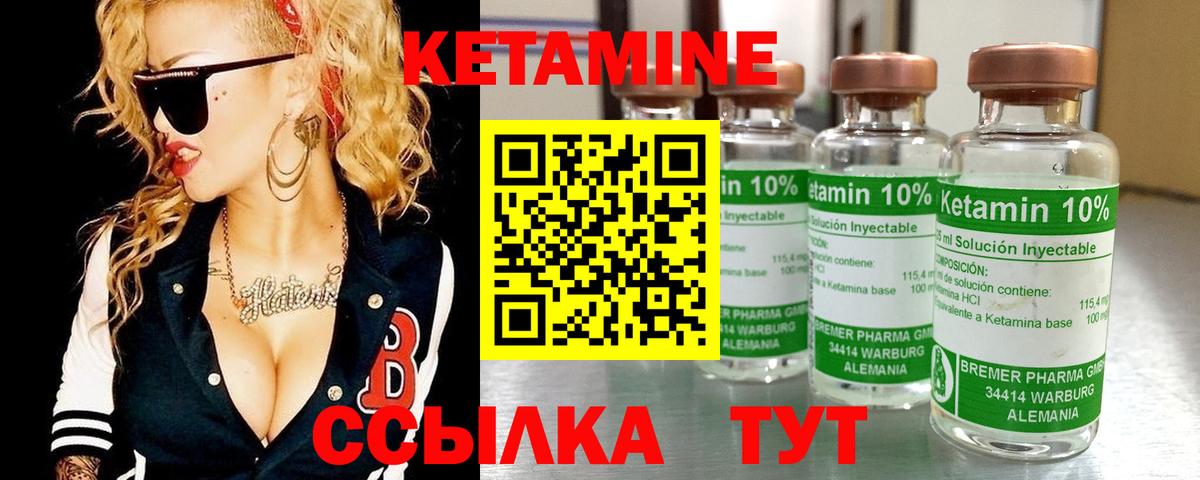 Кетамин ketamine  Вход с VPN  Углич  КЕТАМИН ketamine 