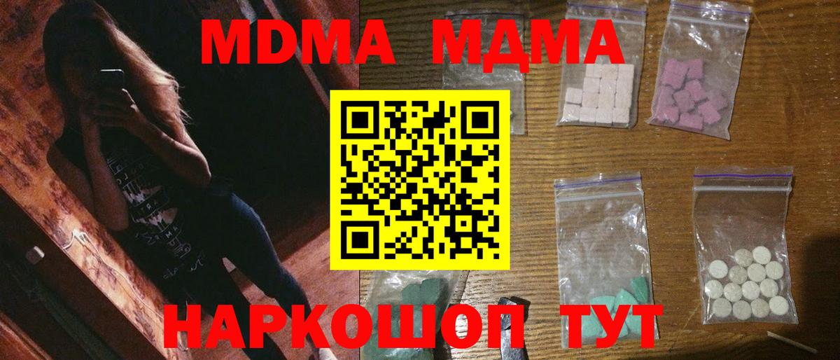 Углич  MDMA  Вход с VPN  MDMA Molly  МДМА crystal 
