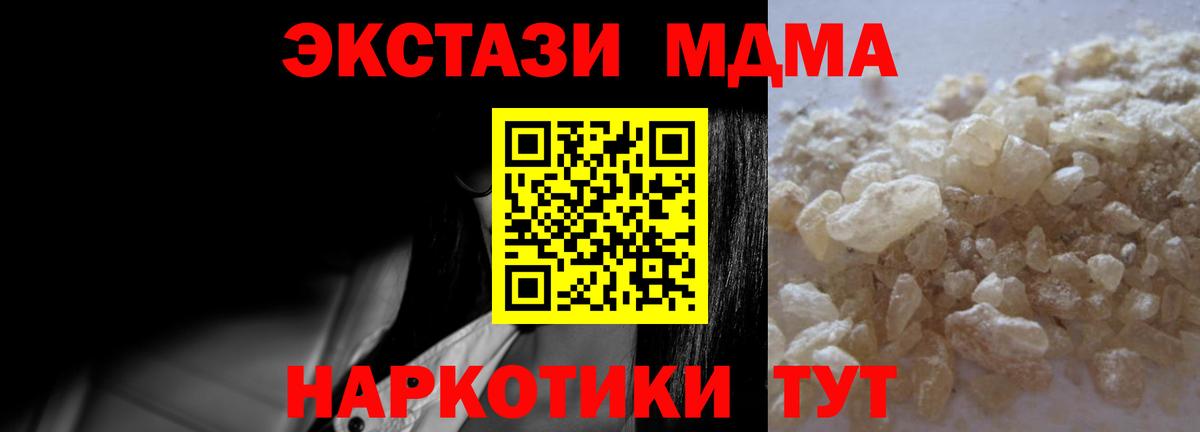 МДМА кристаллы Углич