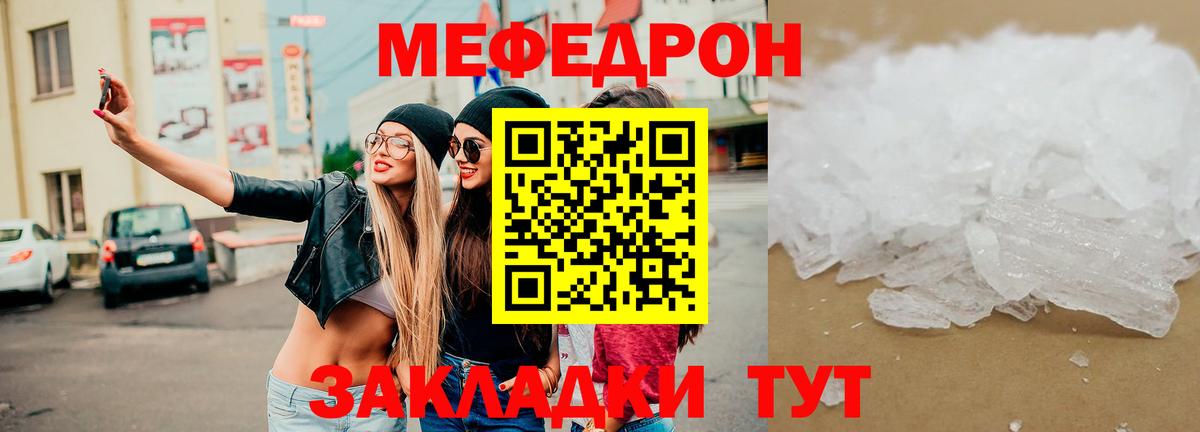 МЕФ мука Углич
