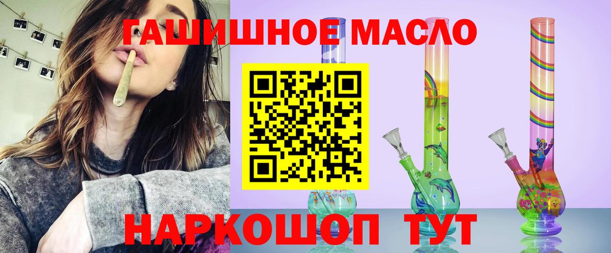 Дистиллят ТГК гашишное масло  Вход с VPN  Углич 
