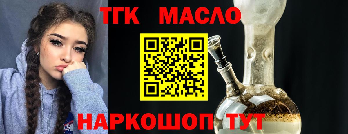 ТГК вейп с тгк Углич